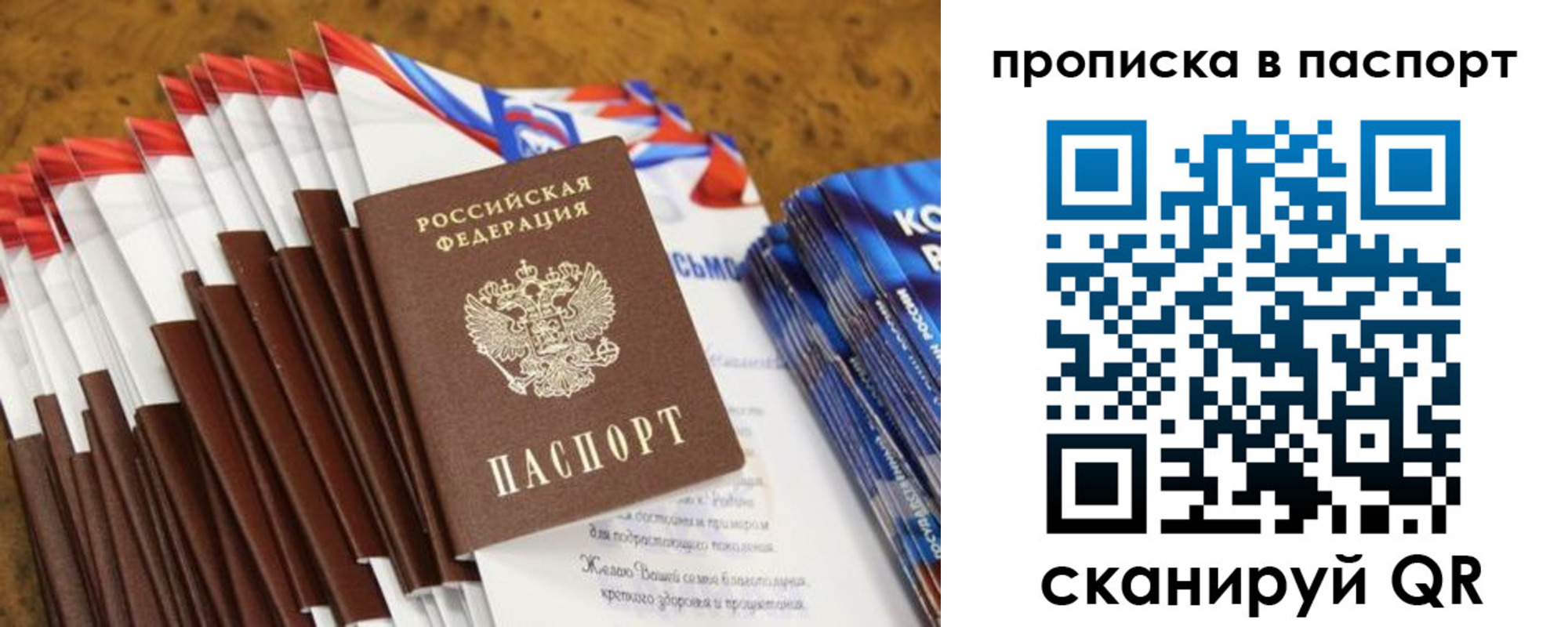 прописка для военкомата в Верхней Салде