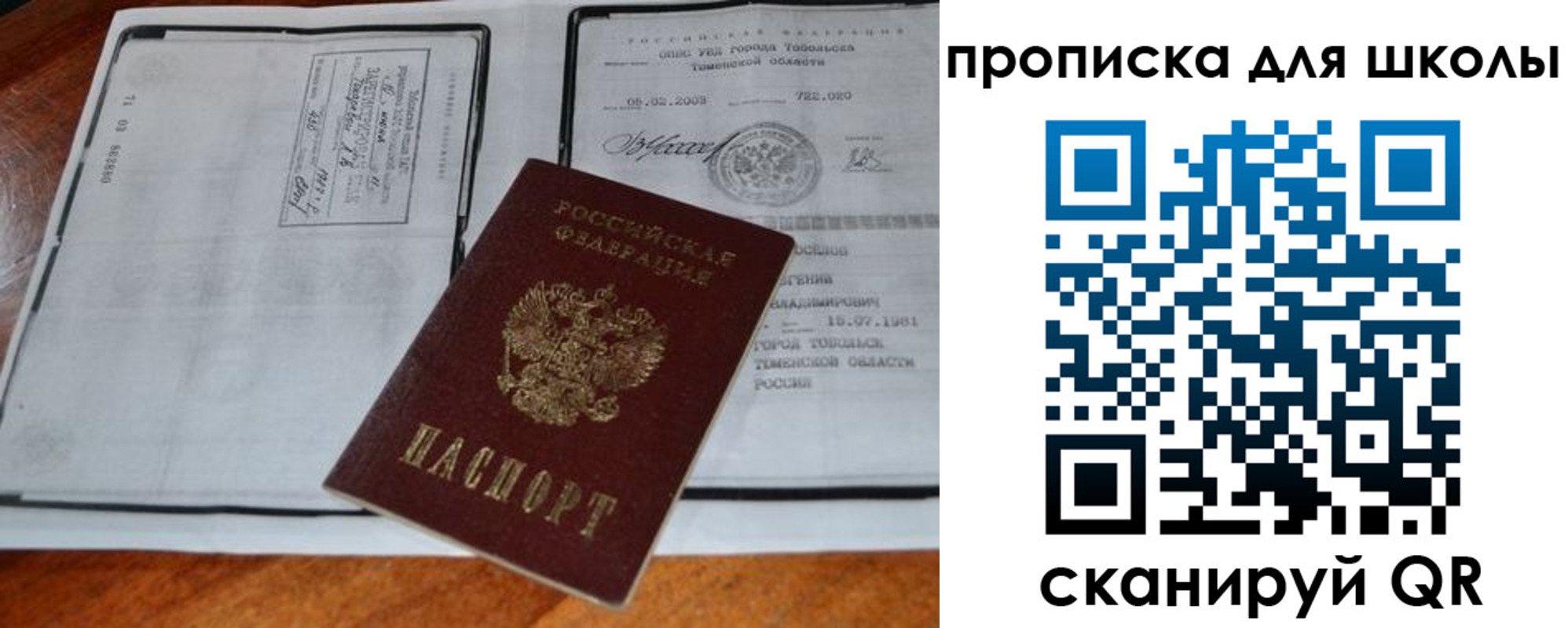 временная регистрация поиск в Верхней Салде