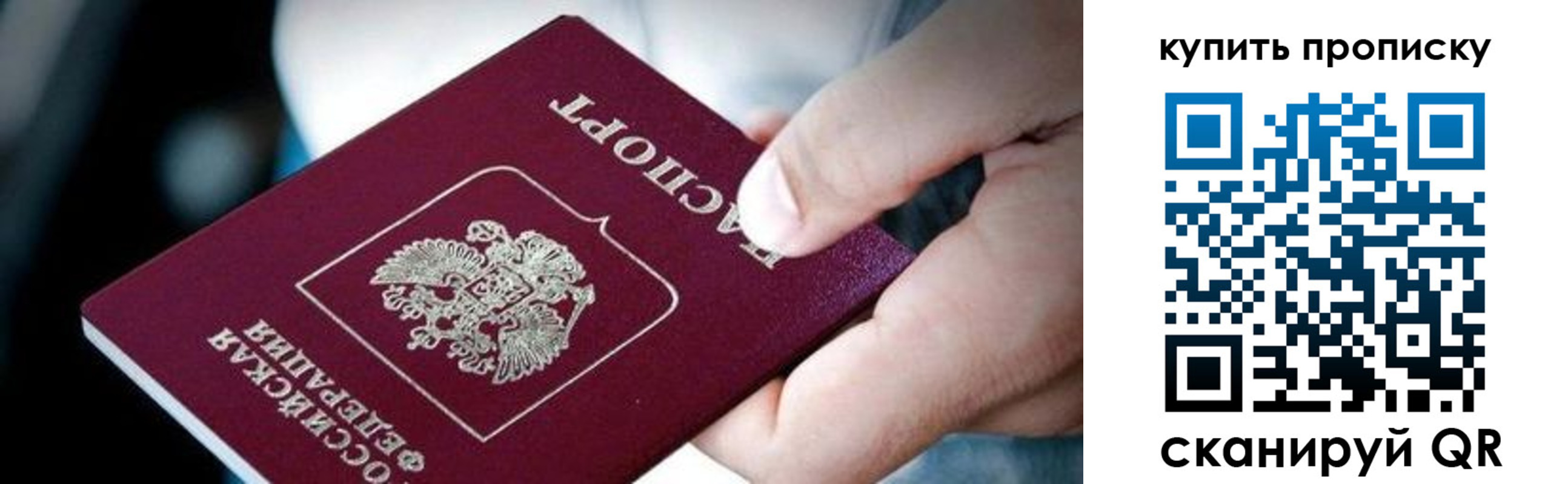 прописка поиск в Верхней Салде