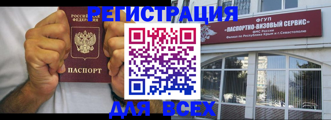 временная регистрация недорого в Верхней Салде