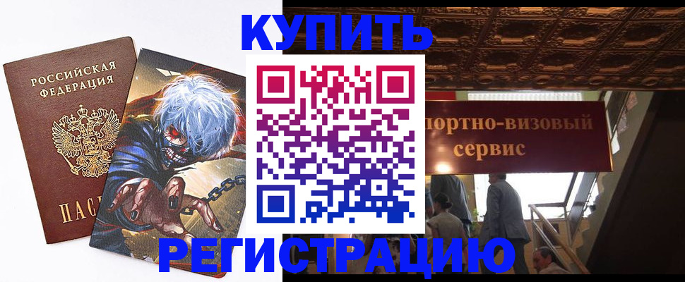 временная регистрация недорого в Верхней Салде