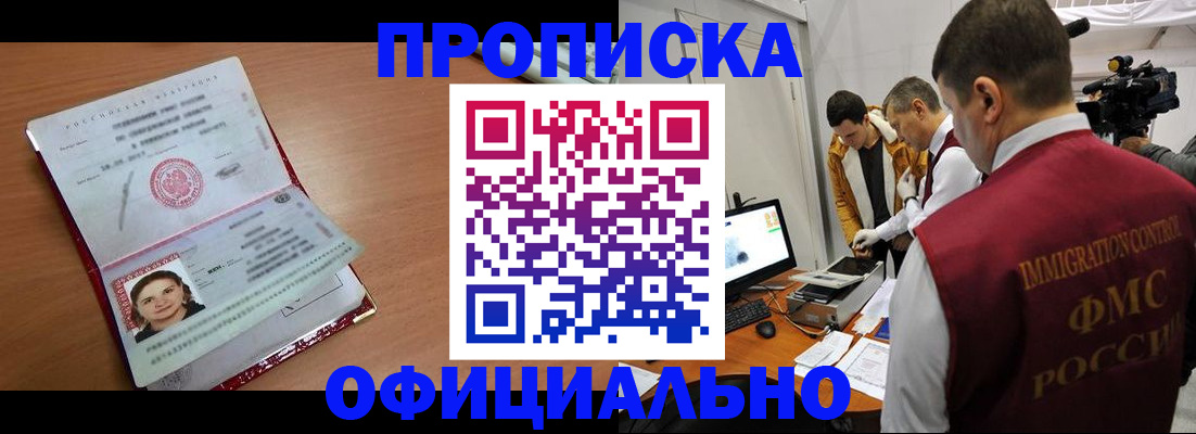 прописка для школы в Верхней Салде
