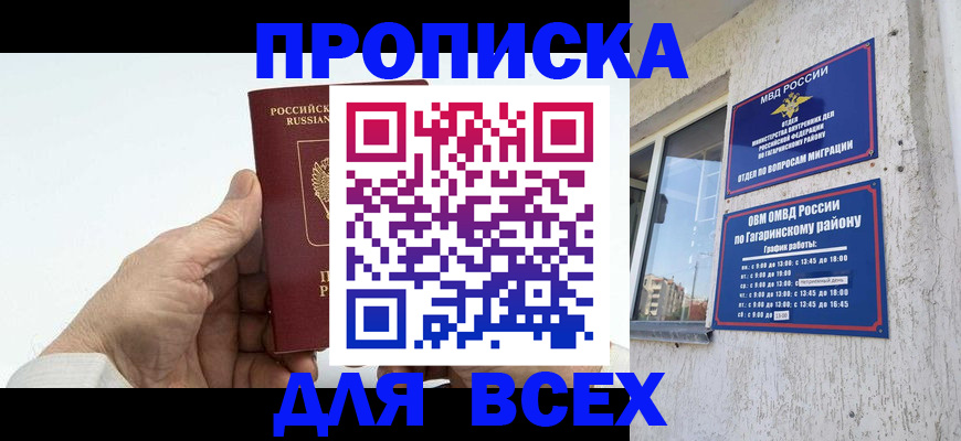 прописка в Верхней Салде