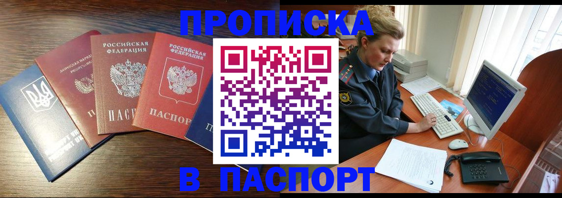временная регистрация поиск в Верхней Салде