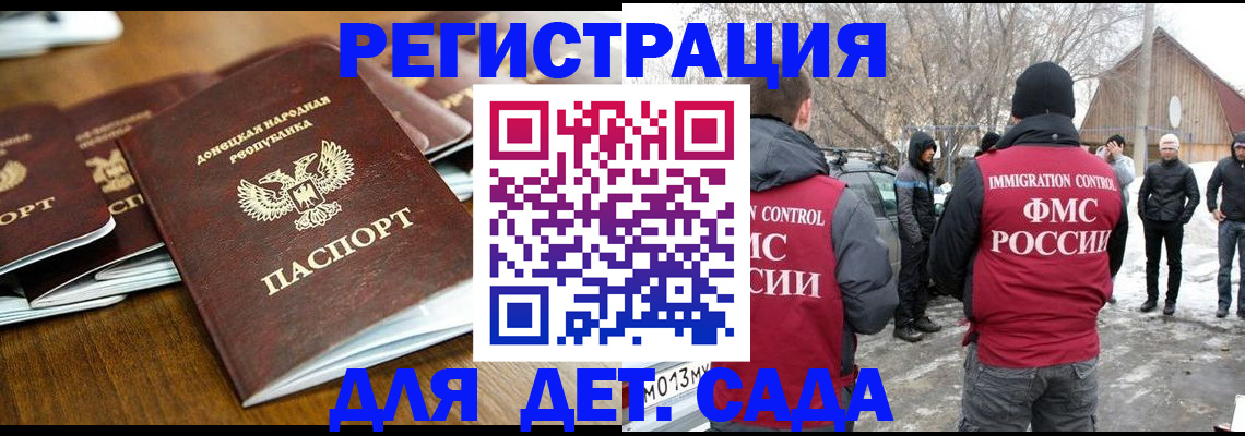 прописка ребенка в Верхней Салде
