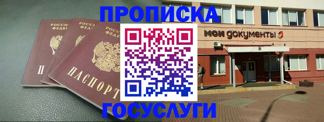 временная регистрация надежно в Верхней Салде