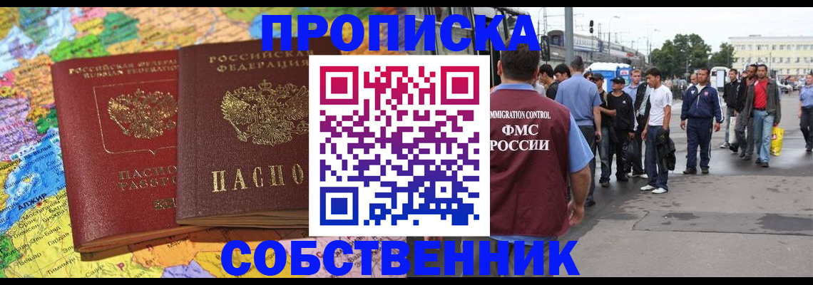 временная регистрация законно в Верхней Салде