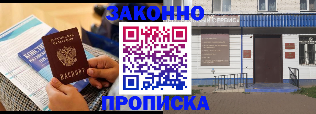 временная регистрация 2025 в Верхней Салде