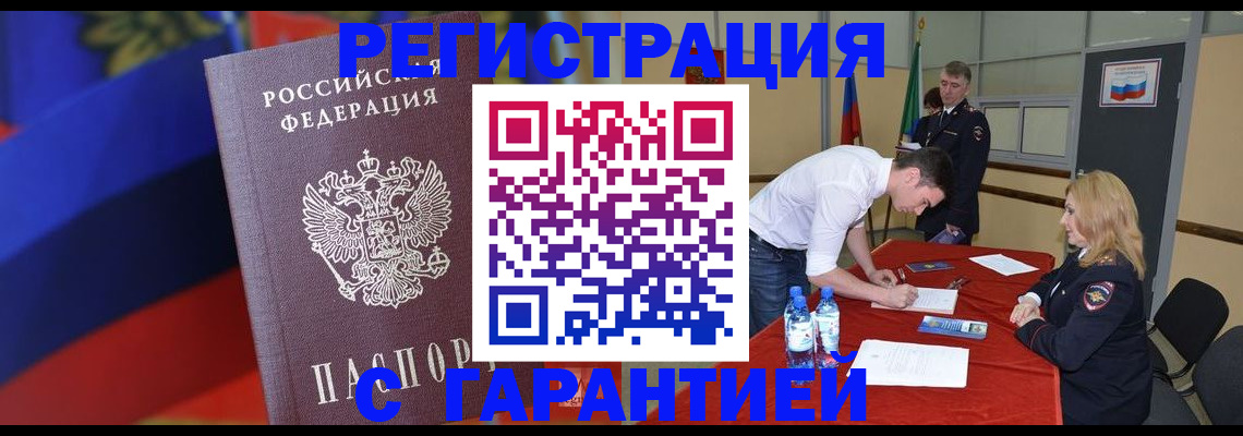 временная прописка в Верхней Салде