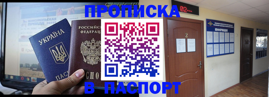 временная регистрация купить в Верхней Салде